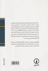 جامعه شناسی نوربرت الیاس